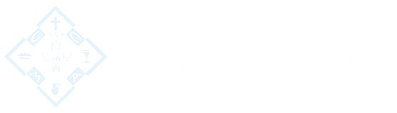基督教中華宣道會友愛堂